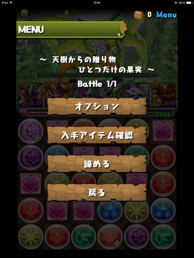 パズドラ どうやら俺はメロンに好かれているらしい 鳥取の社長日記