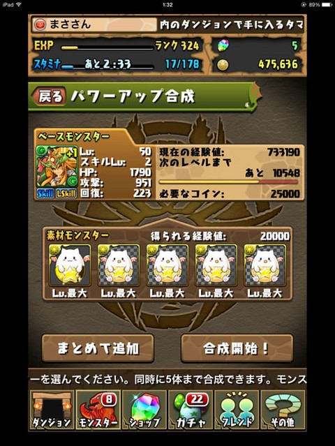 パズドラ ログイン800日目のモンスターたちと この100日間 鳥取の社長日記