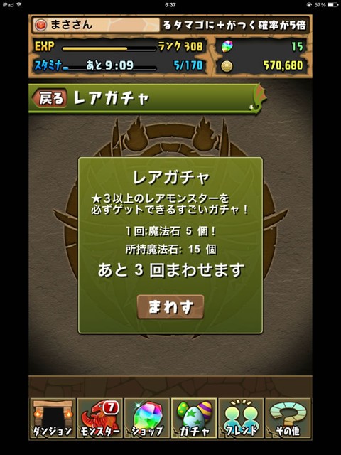 パズドラ ログイン700日目のモンスターたちとゴッドフェスとフレンド