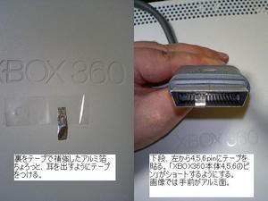 Xbox360】チャンネルやモニタを切り替えても再起動させない方法 : 鳥取