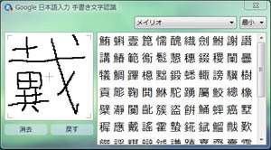 読み方がわからない漢字はスマートフォンアプリ 常用漢字筆順辞典 で調べる 鳥取の社長日記