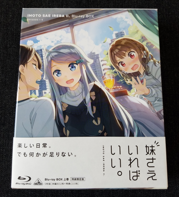 新妹魔王の契約者 Blu-ray 1→6巻 劇場版 とらのあなBOX 各特典有 DVD