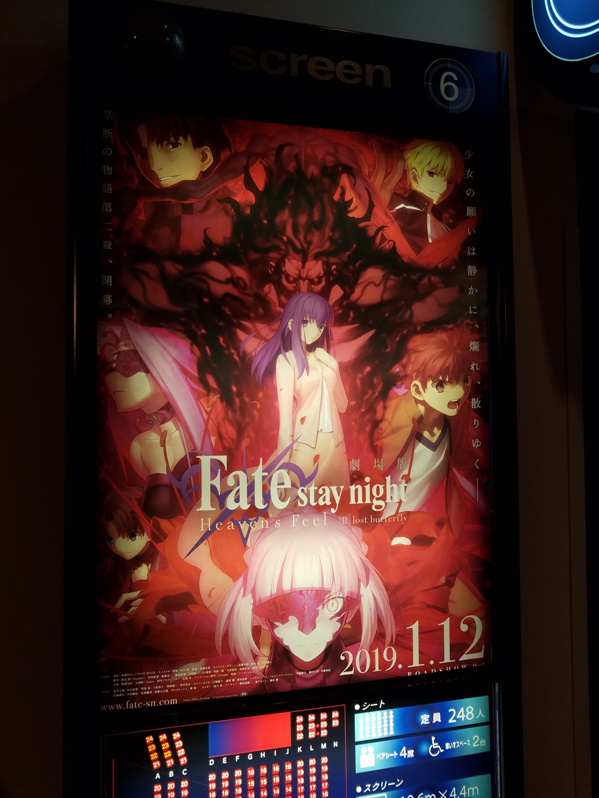 劇場版 Fate Stay Night Heaven S Feel Lost Butterfly 観に行きました 恋華 れんか 3rd