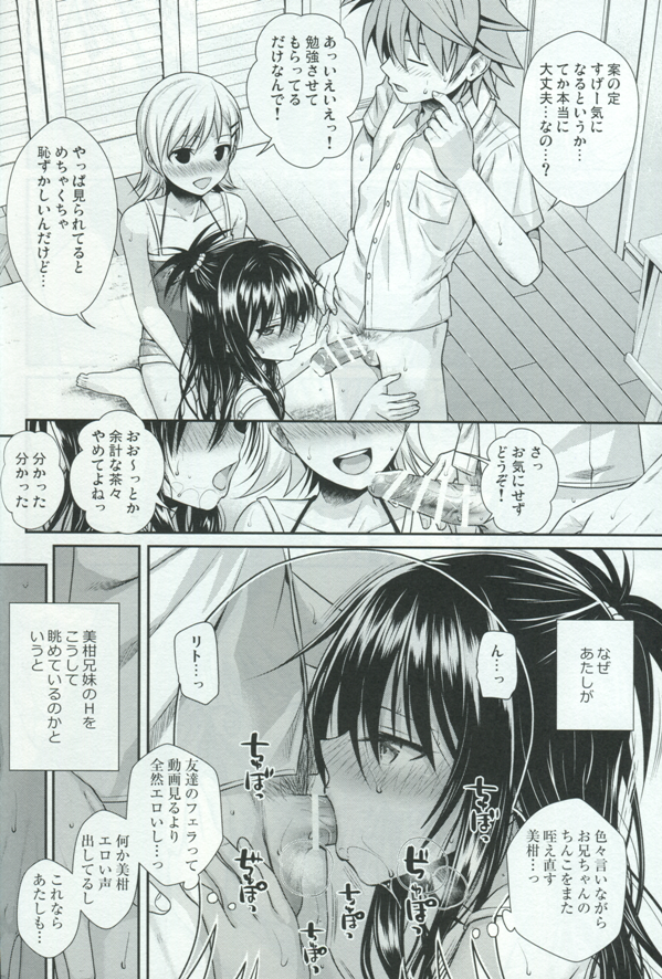 C95 おしえて みかんせんぱいっ 著 40010試作型 サークル 40010壱号 レビュー 恋華 れんか 3rd