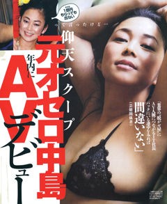 元オセロ中島知子 東京都内でavの公開収録 芸能お宝動画像情報