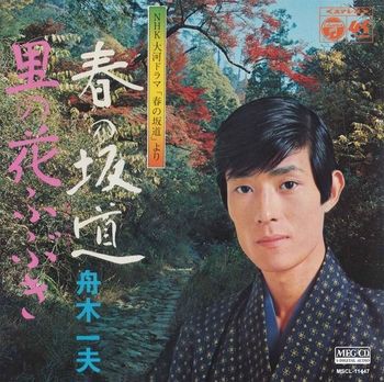 舟木一夫 2019コンサート（日本特殊陶業市民会館） 5/14 : れんげ