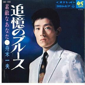 ♦︎ 舟木一夫 2006 ふれんどコンサート No.60 ♦︎ 舟木一夫 2006 ふれんどコンサート No.60