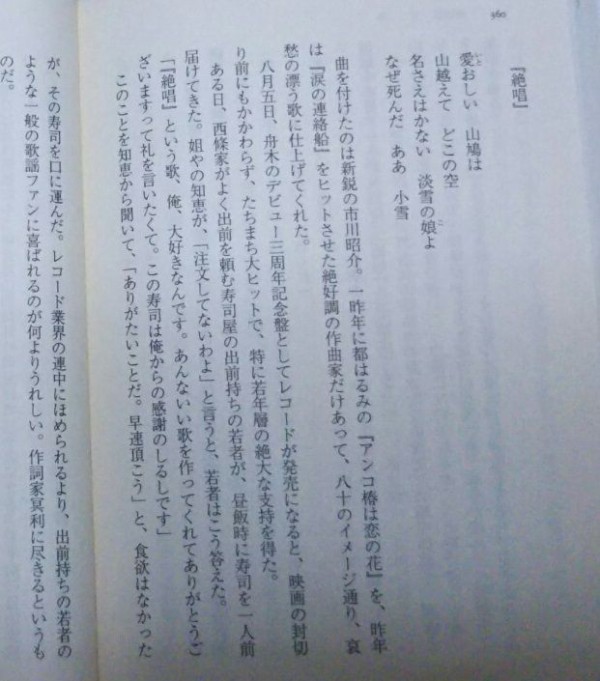 BS朝日「昭和偉人伝～大衆をこよなく愛した詩人、作詞家 西條八十