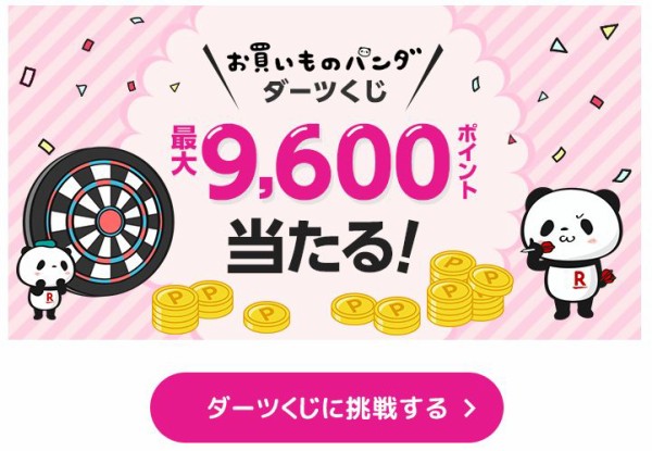22年版 楽天市場スロットくじ ダーツくじまとめ 己に打ち勝つ株式投資 Asdが投資に挑戦