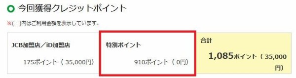 ポケットカード サンクスポイントプログラムで最大ポイントゲットしよう 常時実施 己に打ち勝つ株式投資 Asdが投資に挑戦