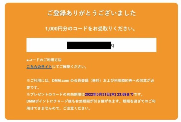 セブンイレブン】期間中にDMMプリペイドカード10,000円以上購入登録で 