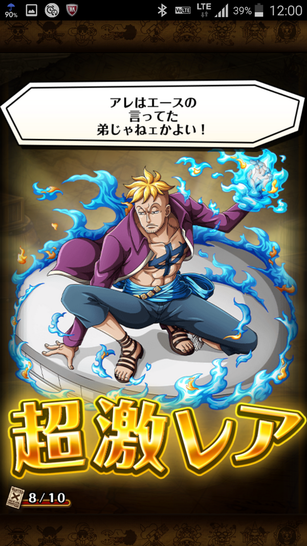 大感謝 トレクル4周年記念 スゴフェス 第03弾 蓮 のワンピーストレジャークルーズ攻略メモ