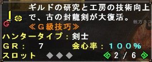 神封龍剣 絶一門 Lv 50 蓮 のワンピーストレジャークルーズ攻略メモ