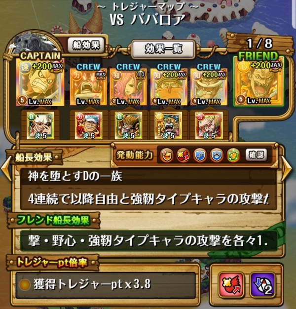 トレジャーマップ ｖｓスムージー オーブン 蓮 のワンピーストレジャークルーズ攻略メモ