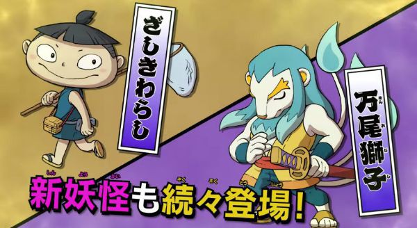 妖怪ウォッチ2 座敷わらしを女の子で出さなかったのは絶対に許さない 妖怪ウォッチング速報