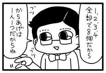 ４コマ漫画 70 こんな男は絶対モテない 合コン必勝法 れのみの4コマ 不戦敗女のブログ