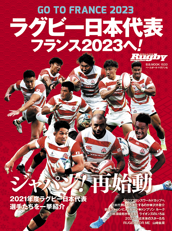 ワールドカップ2023日本大会 公式パンフレット - バレーボール