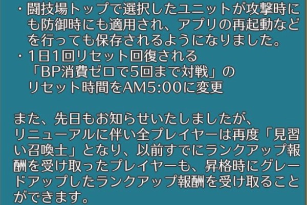 闘技場リニューアル どこぞのロスクルblog