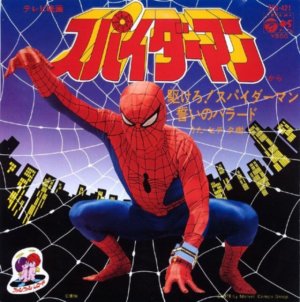 地獄からの使者 スパイダーマッ 正直かっこいいと思う アメコミまとめ速報