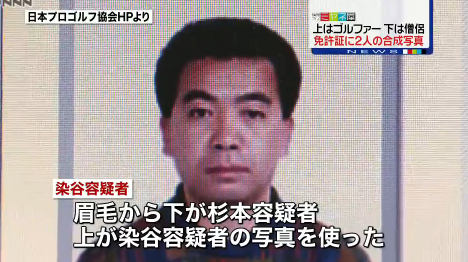 動画あり 僧侶とプロゴルファーが免許交付のため合成写真提出 逮捕 何がしたいんだよｗｗｗ 2chまとめリサーチ