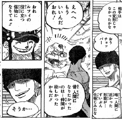 One Piece 第642話 面目など丸潰れ 感想 考察 Resetsuの徒然日記