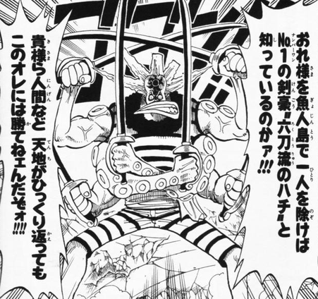 One Piece 第642話 面目など丸潰れ 感想 考察 Resetsuの徒然日記