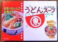 ヒガシマルのうどんスープで かやくご飯 あれやこれや