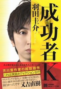 もしも私が成功者になったら トロフィーワイフ を手に入れるだろうか 40代貯金00万でセミリタイア