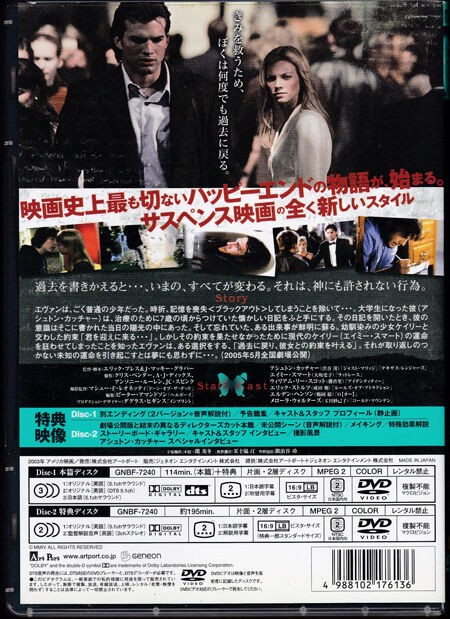 バタフライ エフェクト 04 アメリカ 仮想メディアショップ Takeya へようこそ My Favorite Movie Collection Blog Since Oct 19