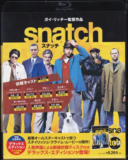 スナッチ 00 アメリカ 仮想メディアショップ Takeya へようこそ My Favorite Movie Collection Blog Since Oct 19