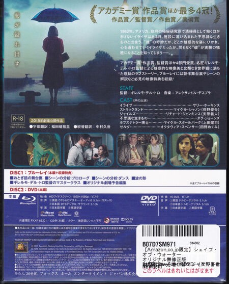 シェイプ オブ ウォーター 17 アメリカ 仮想メディアショップ Takeya へようこそ My Favorite Movie Collection Blog Since Oct 19