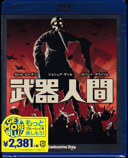 武器人間 13 オランダ アメリカ 仮想メディアショップ Takeya へようこそ My Favorite Movie Collection Blog Since Oct 19 武器人間 13 オランダ アメリカ 仮想メディアショップ Takeya へようこそ My Favorite Movie Collection Blog Since Oct 19