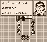 ミニ4ボーイ 名探偵コナン 地下遊園地殺人事件 レトロゲームをやろう