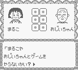 ちびまる子ちゃん おこづかい大作戦 熱血硬派くにおくん 番外乱闘編 レトロゲームをやろう