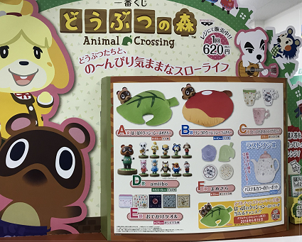 一番くじ どうぶつの森を引く レトロゲーマーのゲーム日記 一番くじ どうぶつの森を引く レトロゲーマーのゲーム日記