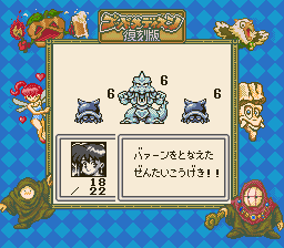 ゴッドメディスンというRPGが好きだ。 : レトロゲーマーのゲーム日記 ゴッドメディスンというRPGが好きだ。 : レトロゲーマーのゲーム日記
