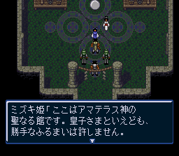 火の皇子ヤマトタケルを遊ぶ。 : レトロゲーマーのゲーム日記