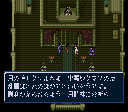 火の皇子ヤマトタケルを遊ぶ。 : レトロゲーマーのゲーム日記