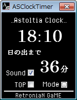 フリーソフト アストルティア時計 Aclock Petit Retronian Game