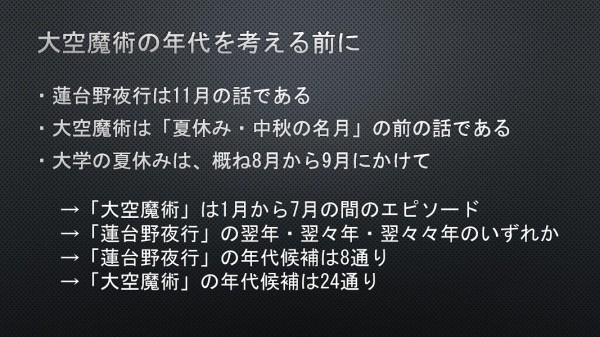 月と星から考察する秘封倶楽部の年代 幻想郷フォーラム17版 京都秘封探訪