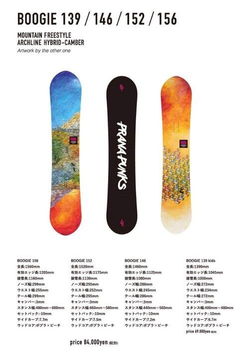 PRANA PUNKS SNOWBOARD ご予約4月20日まで : REVE レイブ｜SNOW BLOG