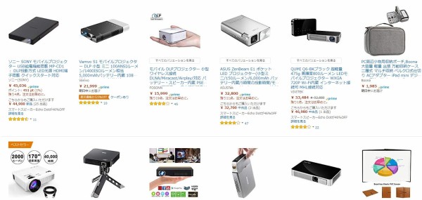 モバイルプロジェクター DLP 小型 1400ISOルーメン相当 5，000mAhバッテリー内蔵 1080P対応 IPHONEと直接連接、HDMI/USB/TFカード端子搭載 中古 Vamvo S1 モバイルプロジェクター DLP 小型 ミニ 100ANSI