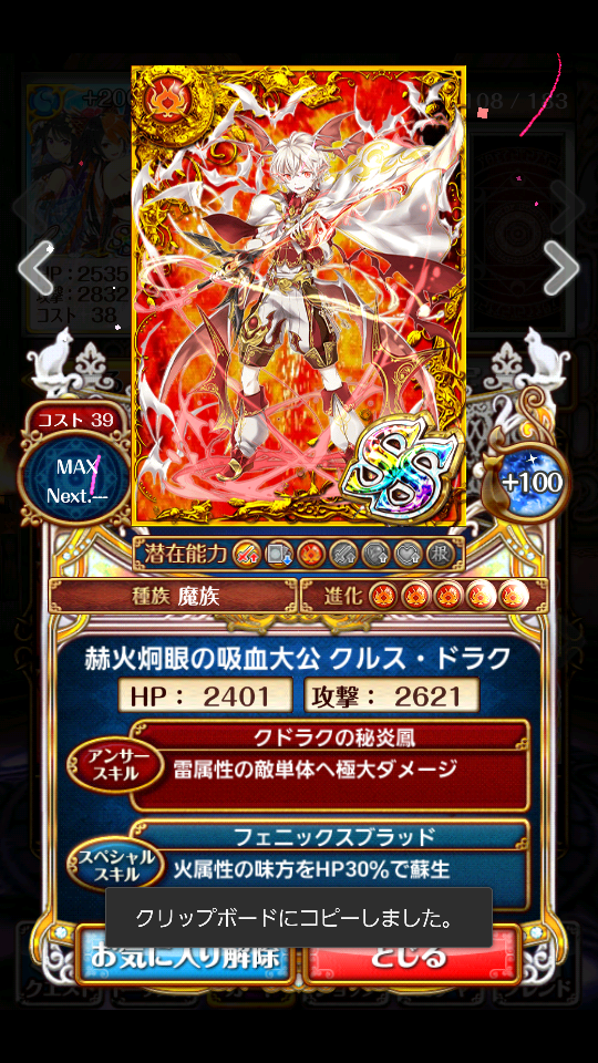 火属性精霊 その１ 黒猫のtakakiのブログ