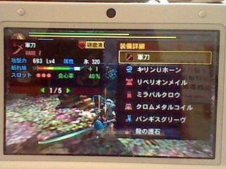 Mh4 オウガ太刀 一閃