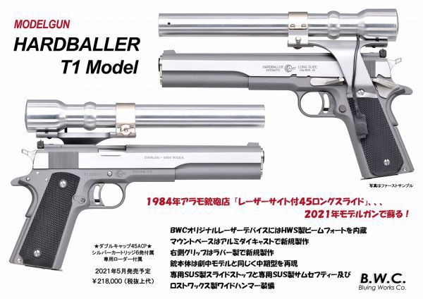 国産？のターミネーターレーザーサイトが新発売 : フルメタル番長