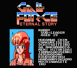 ガルフォース Eternal Story タイトルのソルノイド文字を読む レトロゲーム天国改造地獄