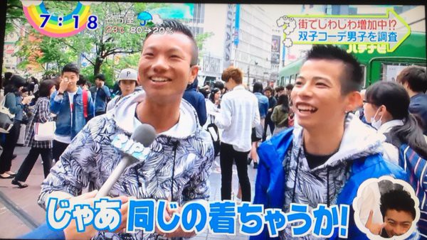 最近の若い男の子達の間でペアルックが流行中 その名も 双子コーデ男子 ｗｗｗ キルタイムちゃんねる
