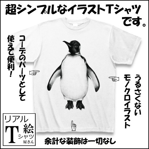 ダチョウtシャツ リアル絵tシャツの世界