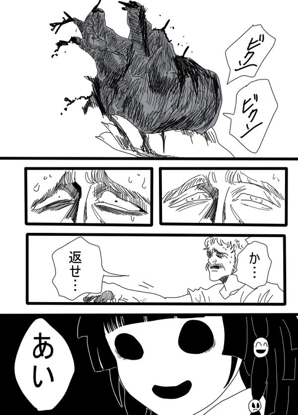 最速 キルア 心臓とる