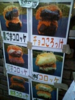 In鎌倉 ﾁｮｺｺﾛｯｹ Emoji Ok ハニワのひとりごと Emoji Ok